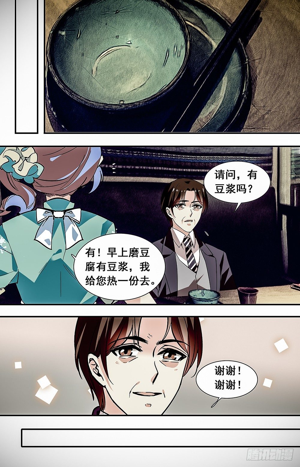023牛肉豆腐羹(三）7