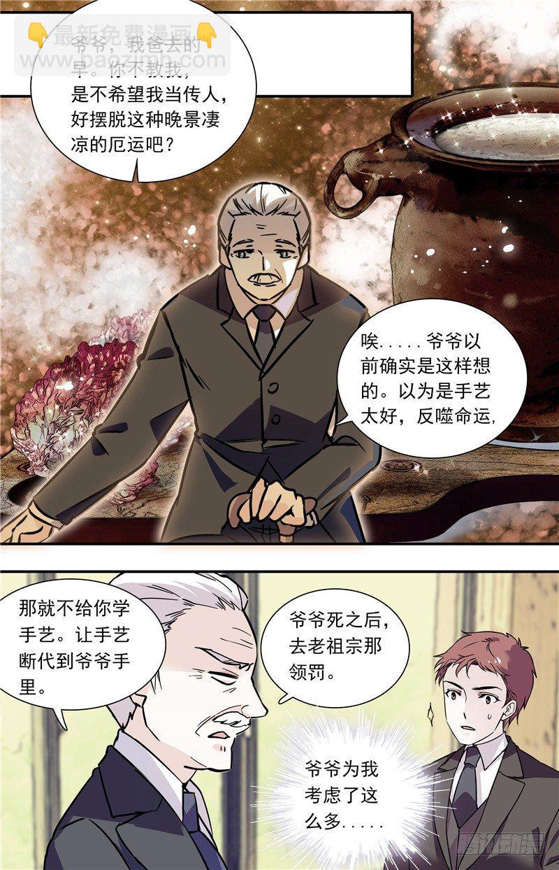 035奶油炸小面果子（三）1
