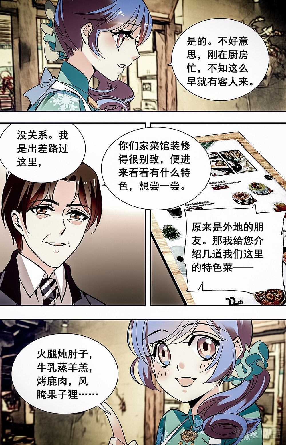 022牛肉豆腐羹(二）3