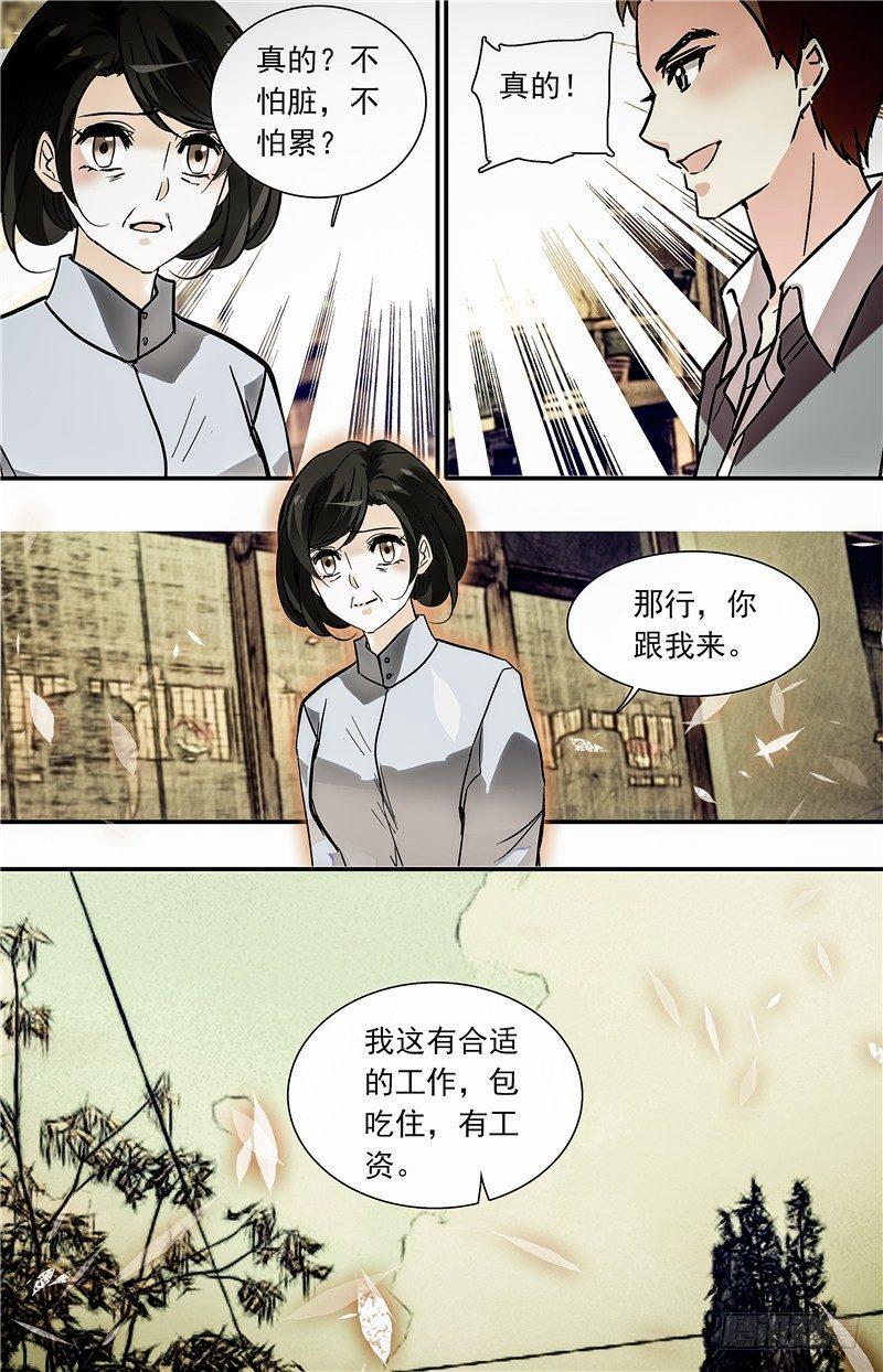 029如意糕(一）9