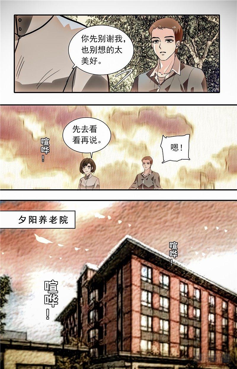 029如意糕(一）11