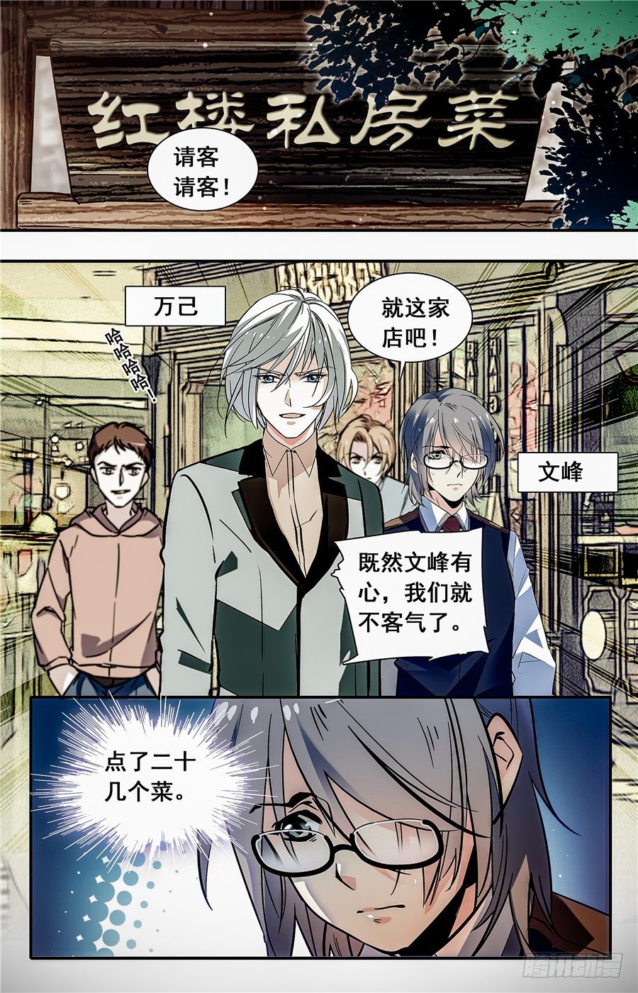 018油盐炒枸杞芽和鸽子蛋(一）1