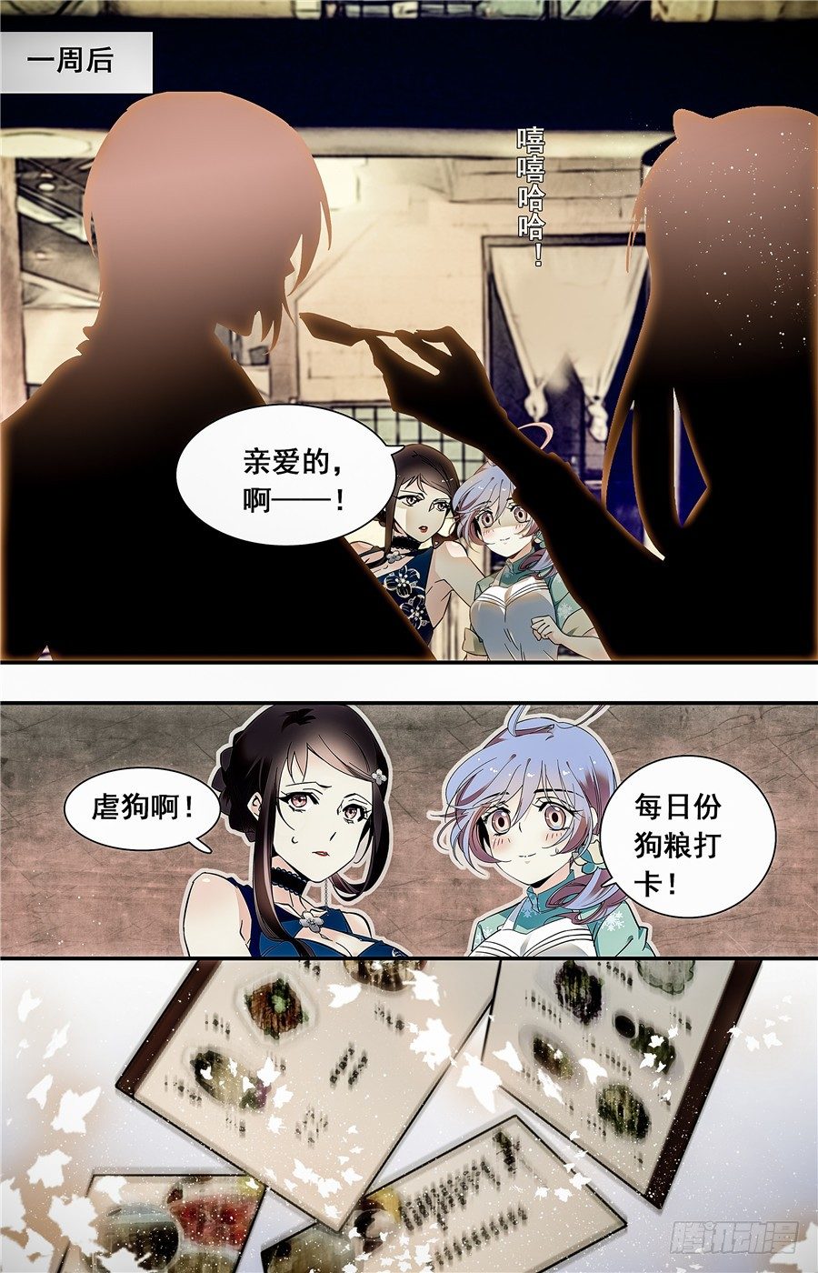 026花篮鳜鱼卷(一）9