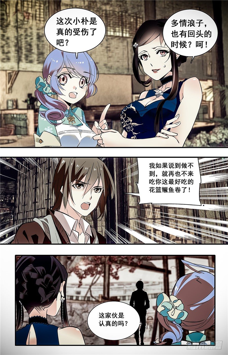 028花篮鳜鱼卷(三）6