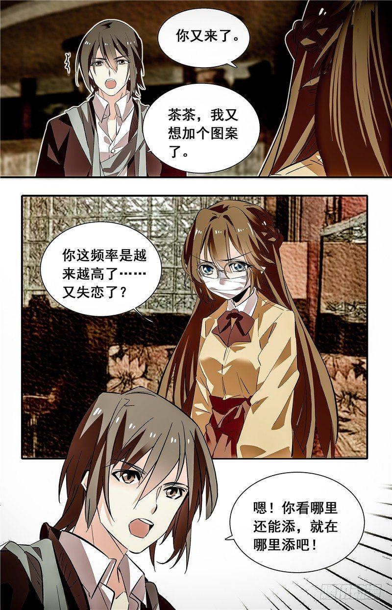 028花篮鳜鱼卷(四）5