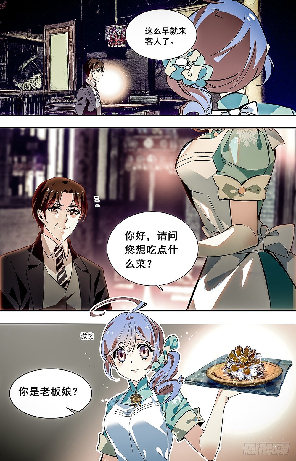 022牛肉豆腐羹(二）2