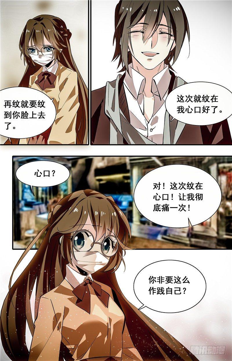 028花篮鳜鱼卷(四）6
