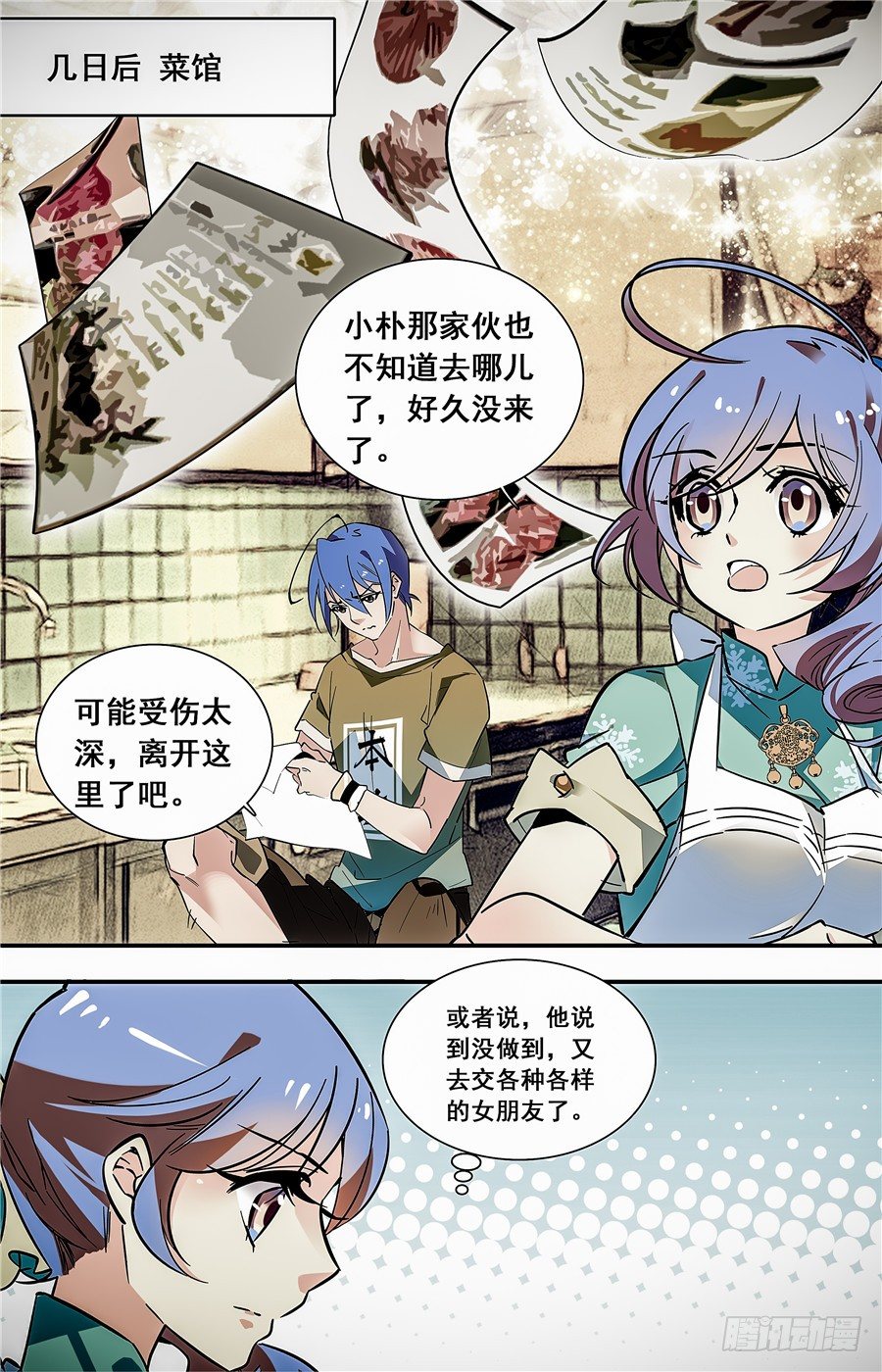 028花篮鳜鱼卷(三）7