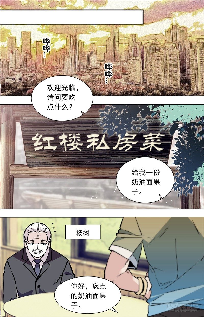 033奶油炸小面果子（一）5