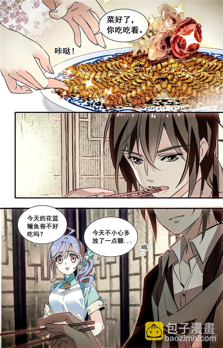 028花篮鳜鱼卷(三）4