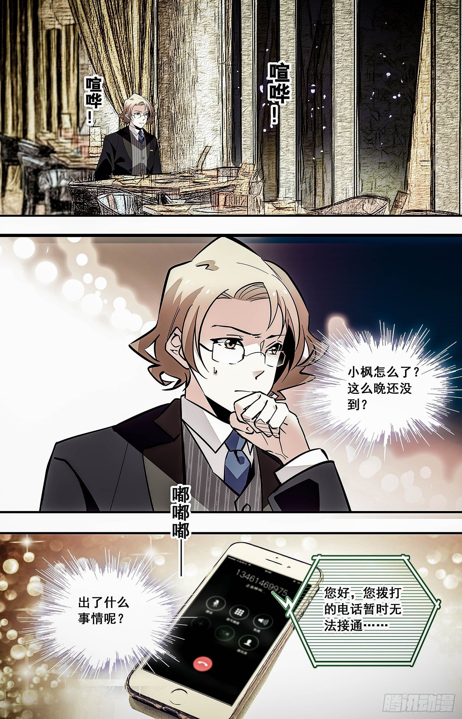 007糟鹌鹑（三）8
