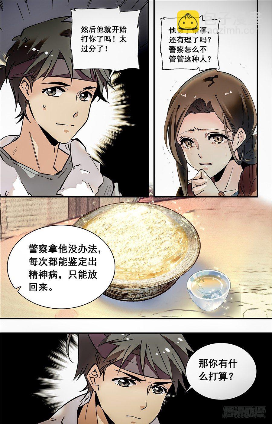 017银丝挂面和烧酒（三）5