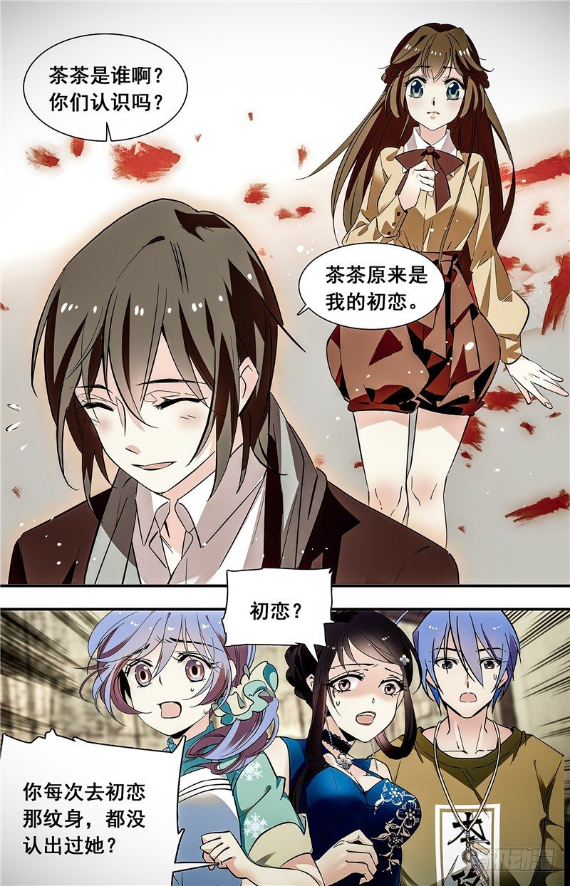 028花篮鳜鱼卷(四）8