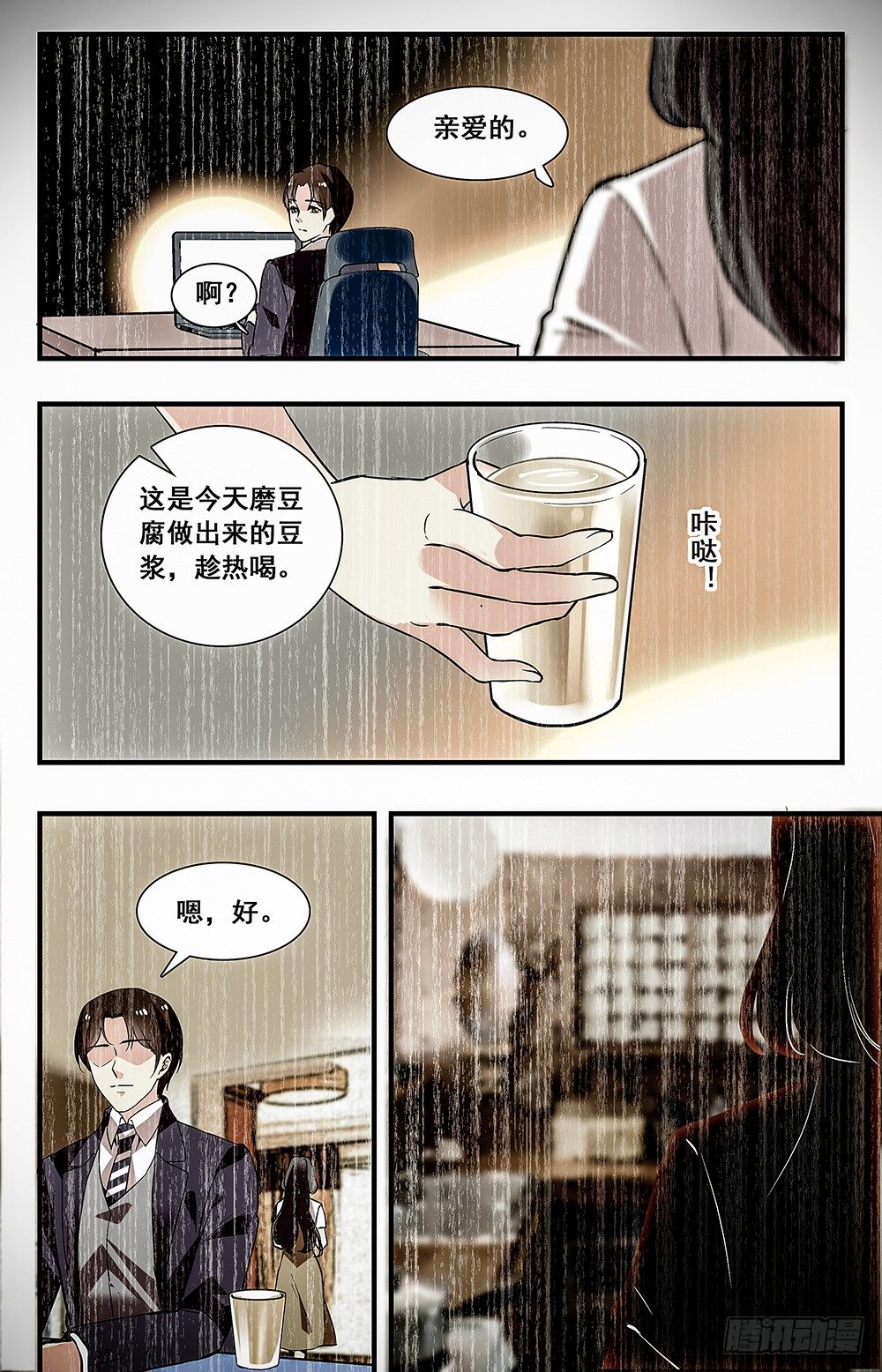 024牛肉豆腐羹(四）8