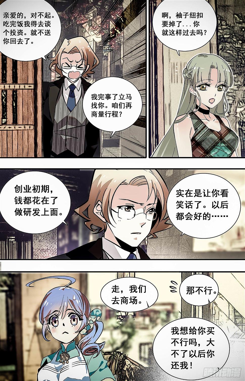 005糟鹌鹑（一）9