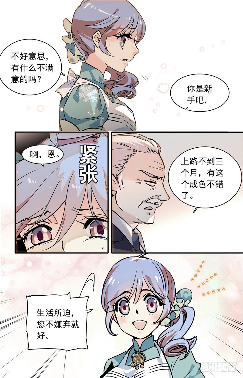 033奶油炸小面果子（一）9