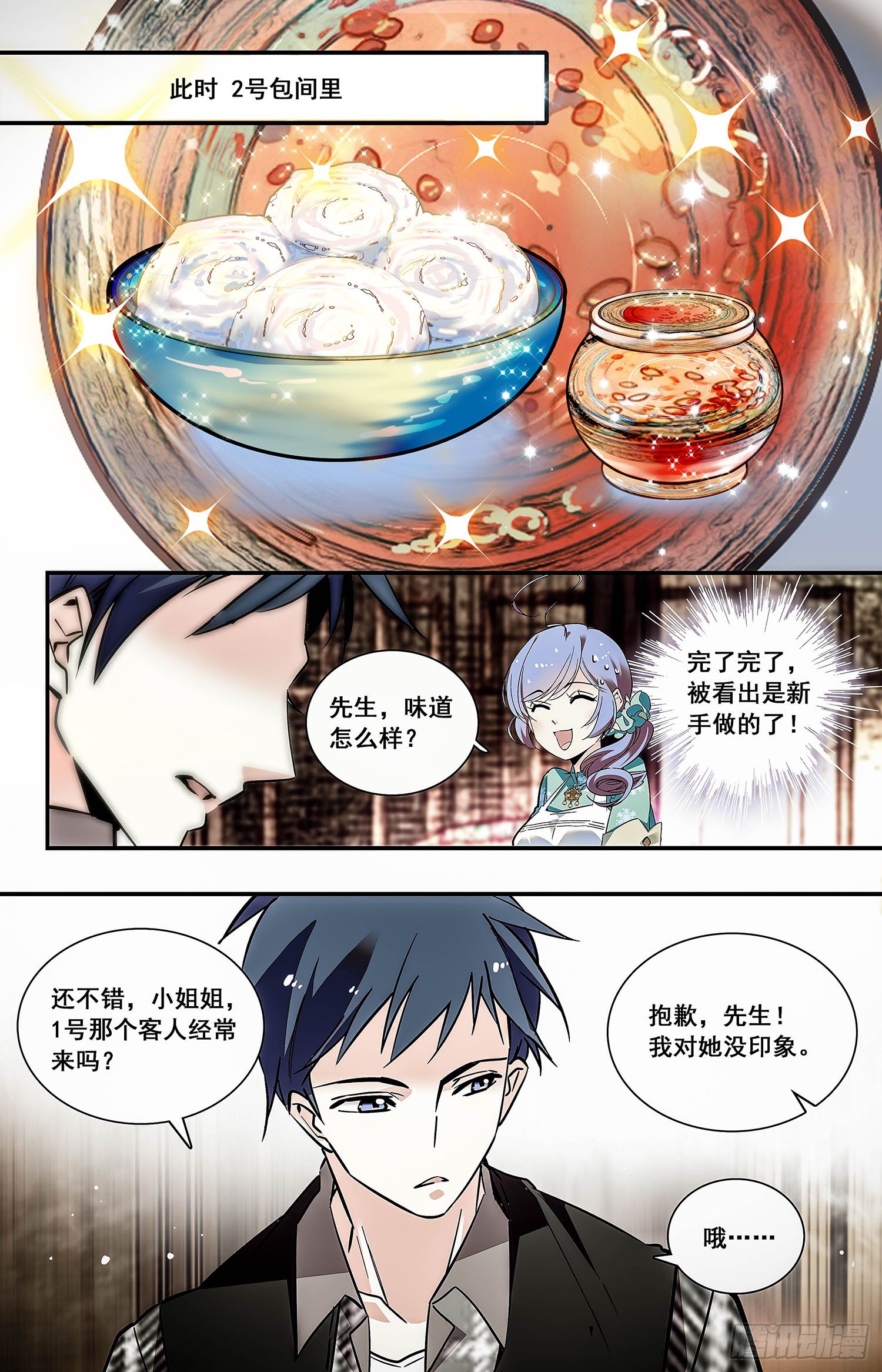 002枣泥山药糕和玫瑰清露(二）3
