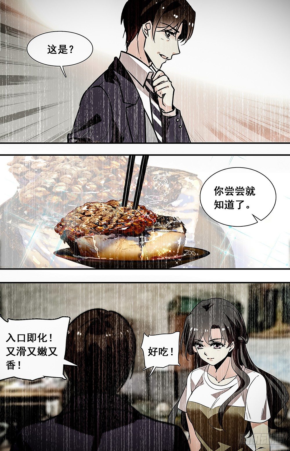 024牛肉豆腐羹(四）5