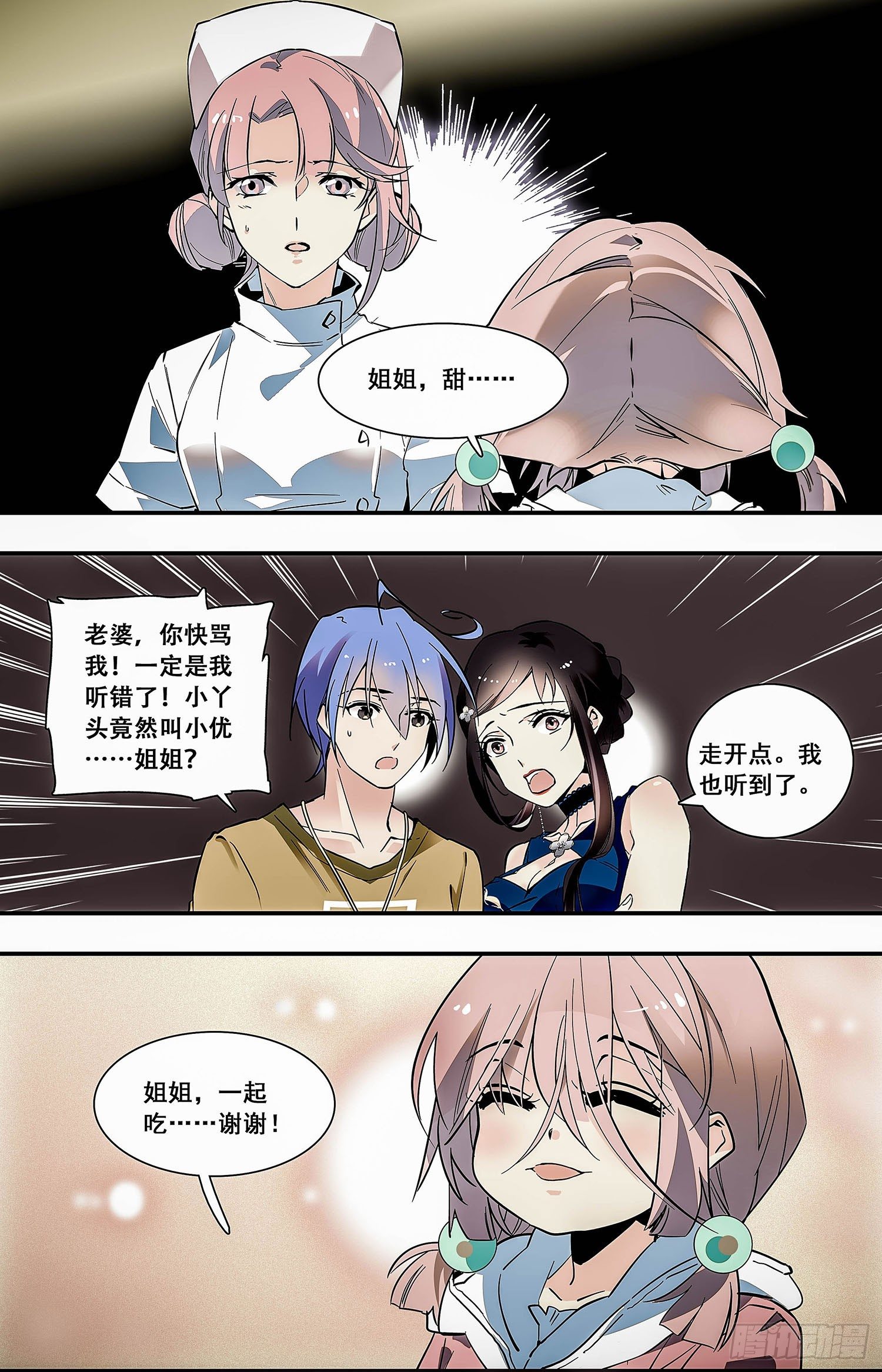 010桂花糖蒸新栗粉糕（三））7