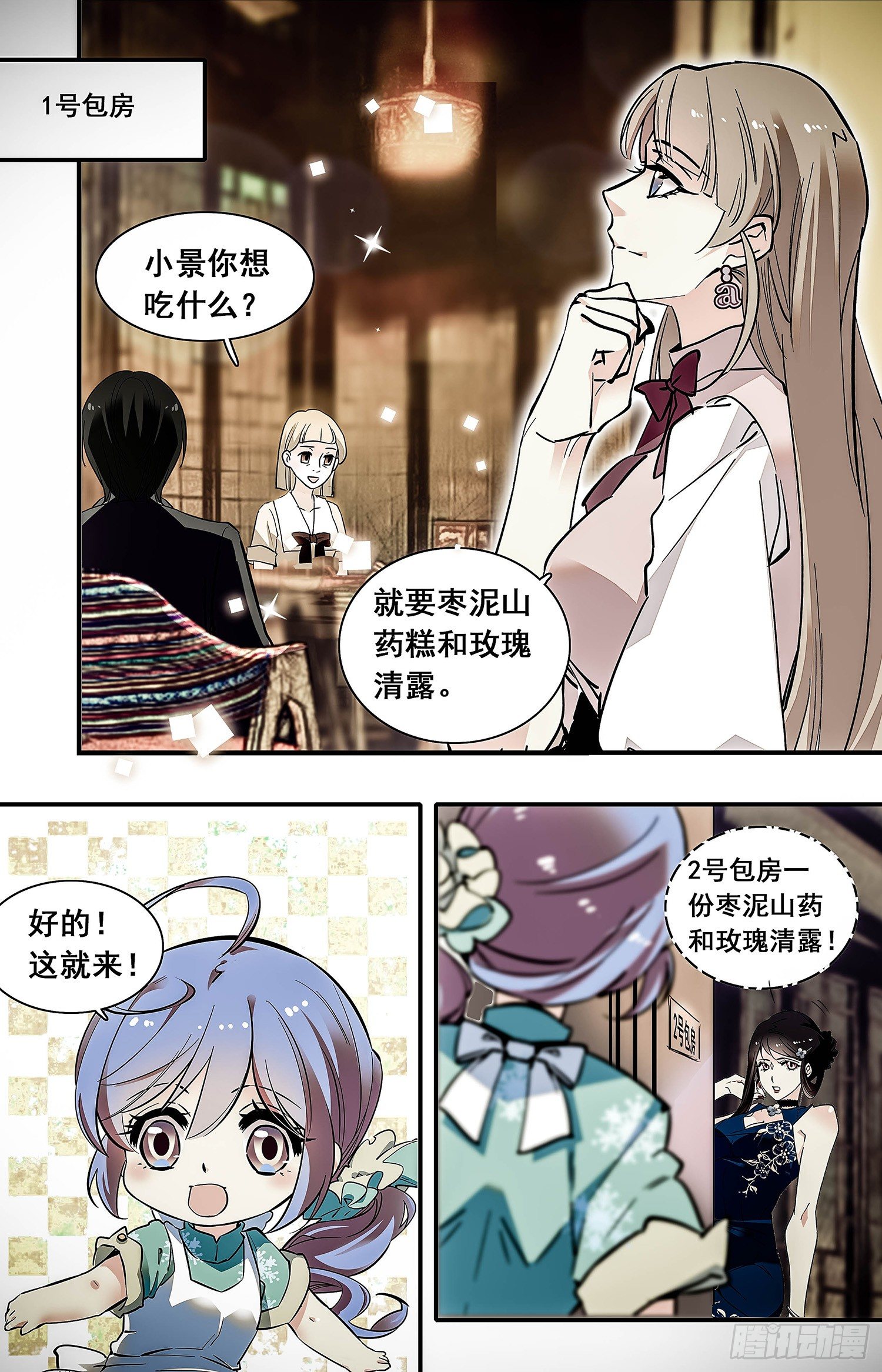 001枣泥山药糕和玫瑰清露(一）7