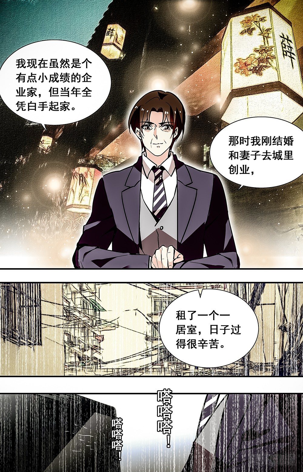 024牛肉豆腐羹(四）1