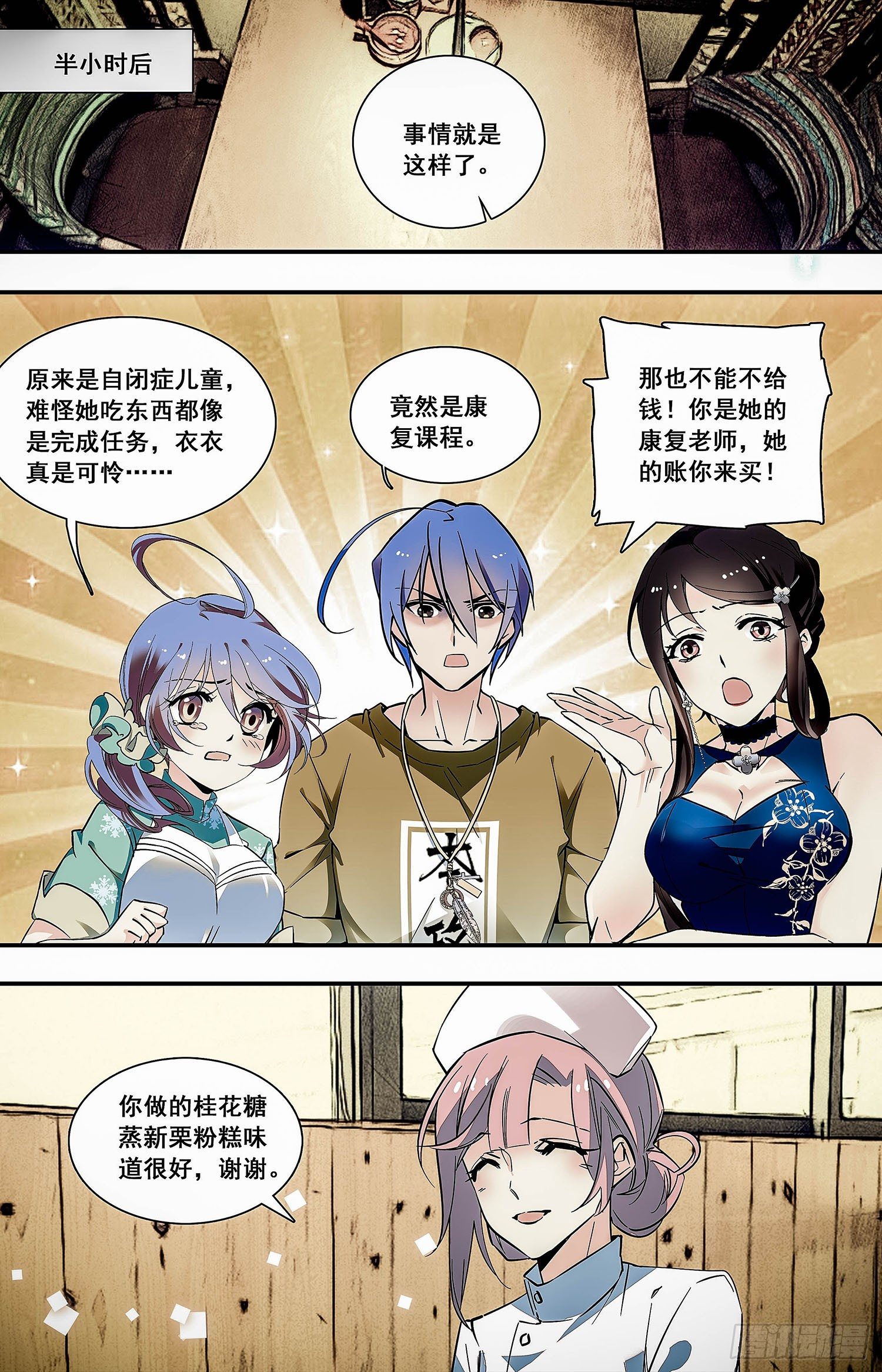 009桂花糖蒸新栗粉糕（二）9