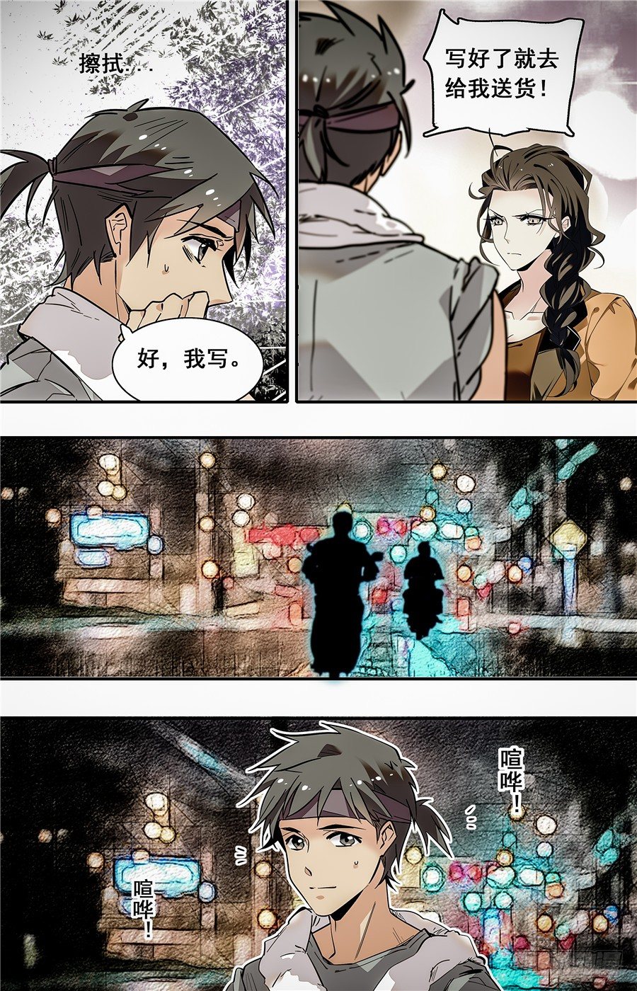 015银丝挂面和烧酒（一）3