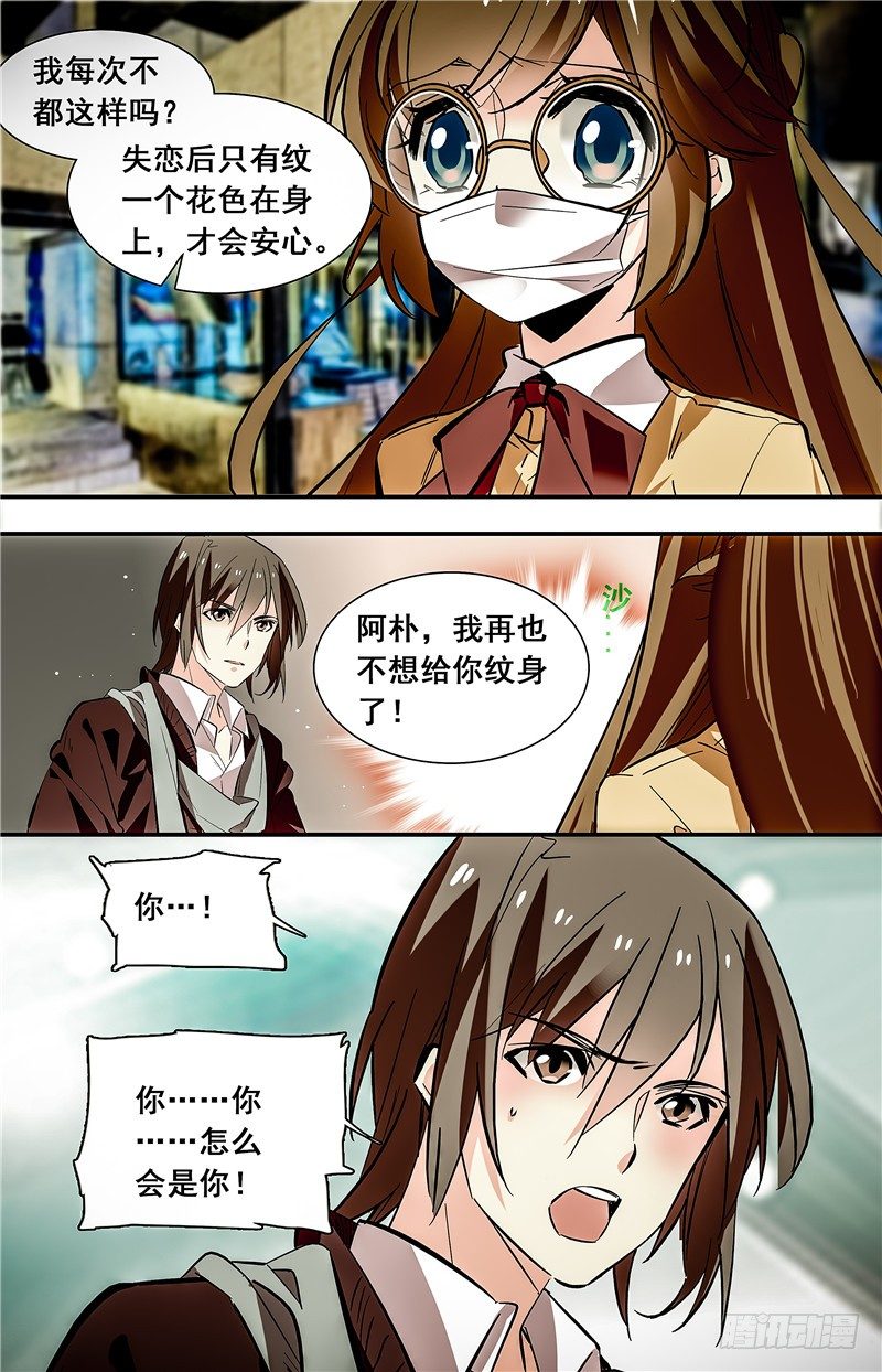 028花篮鳜鱼卷(四）7