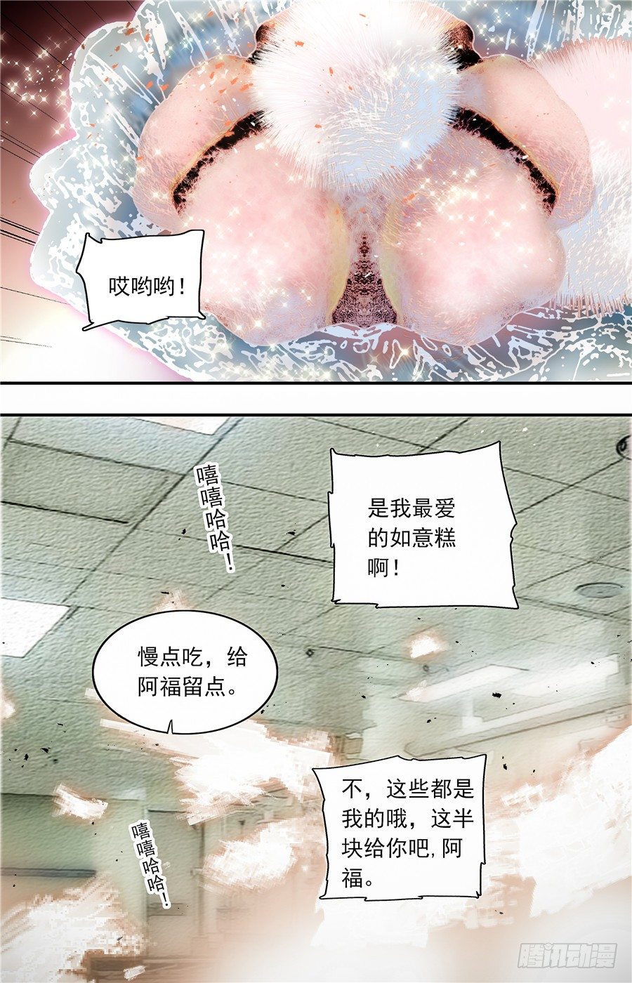 032如意糕(四）6