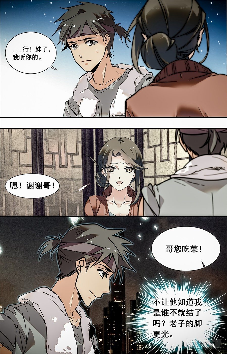 017银丝挂面和烧酒（三）8