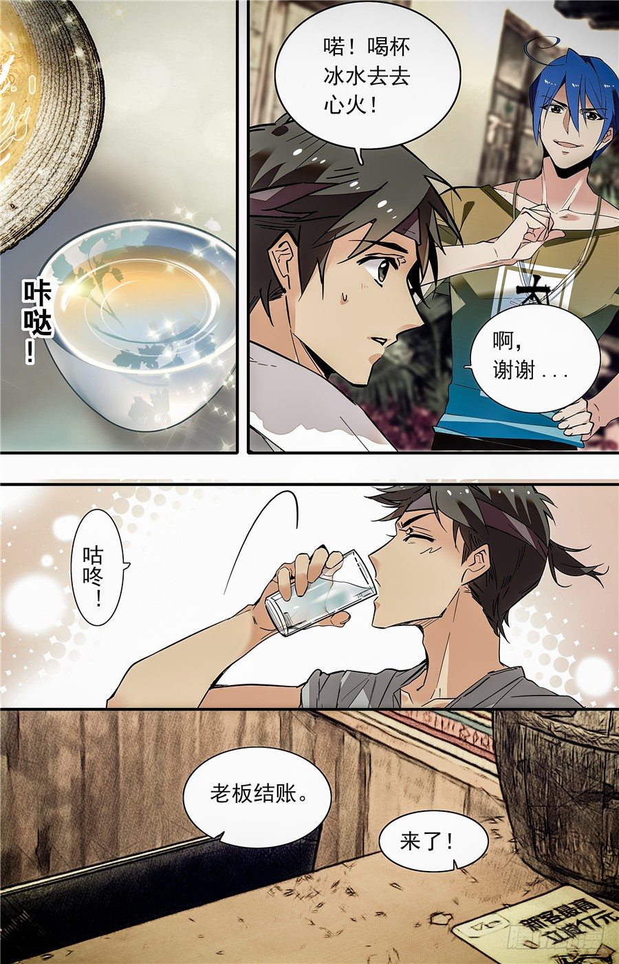 015银丝挂面和烧酒（一）6