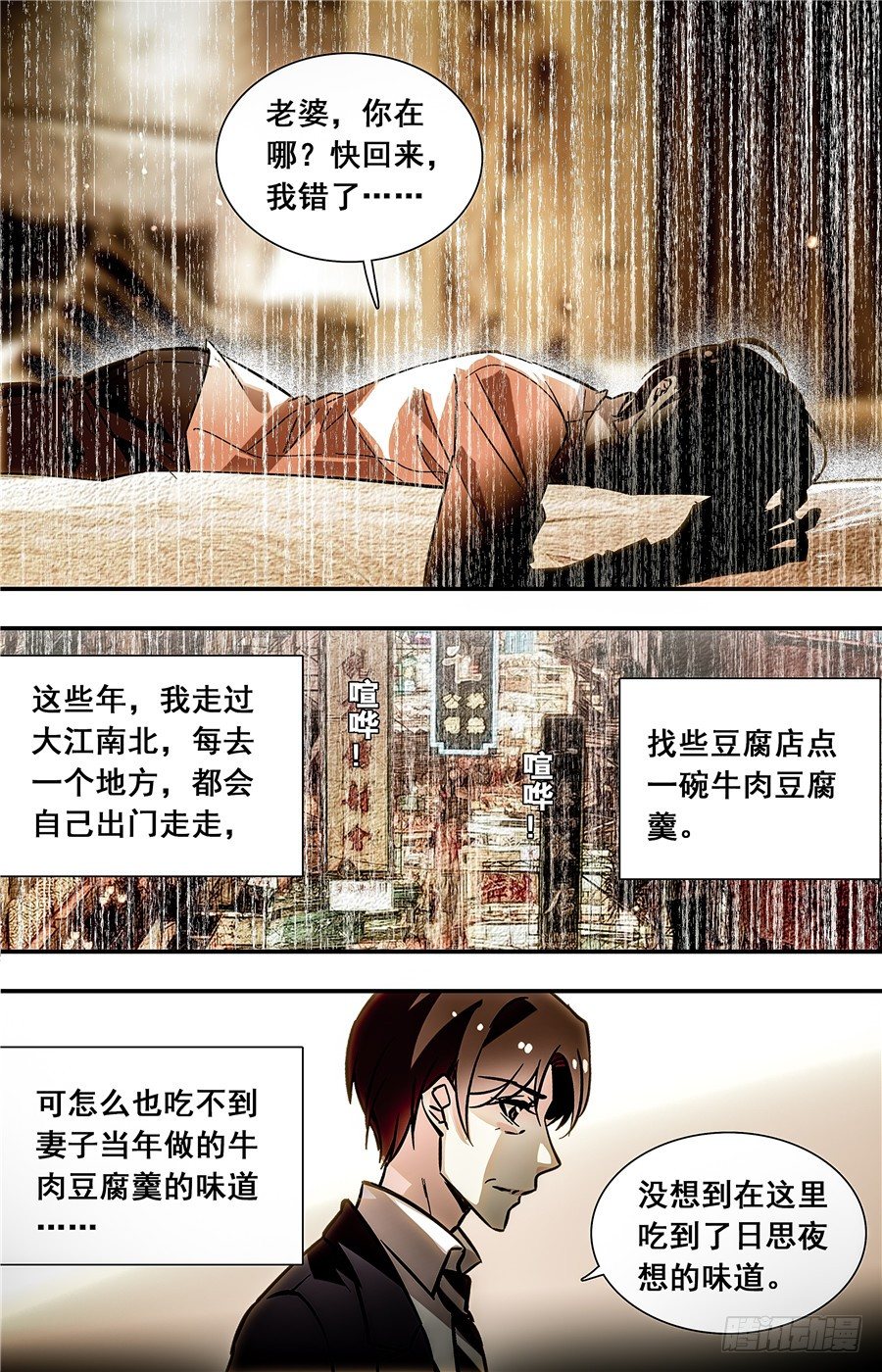 025牛肉豆腐羹(五）3