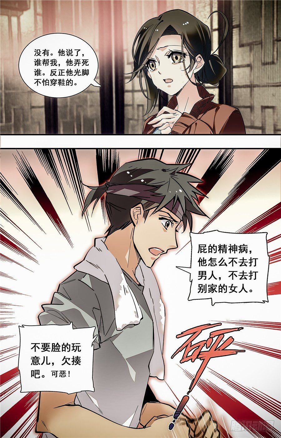 017银丝挂面和烧酒（三）6