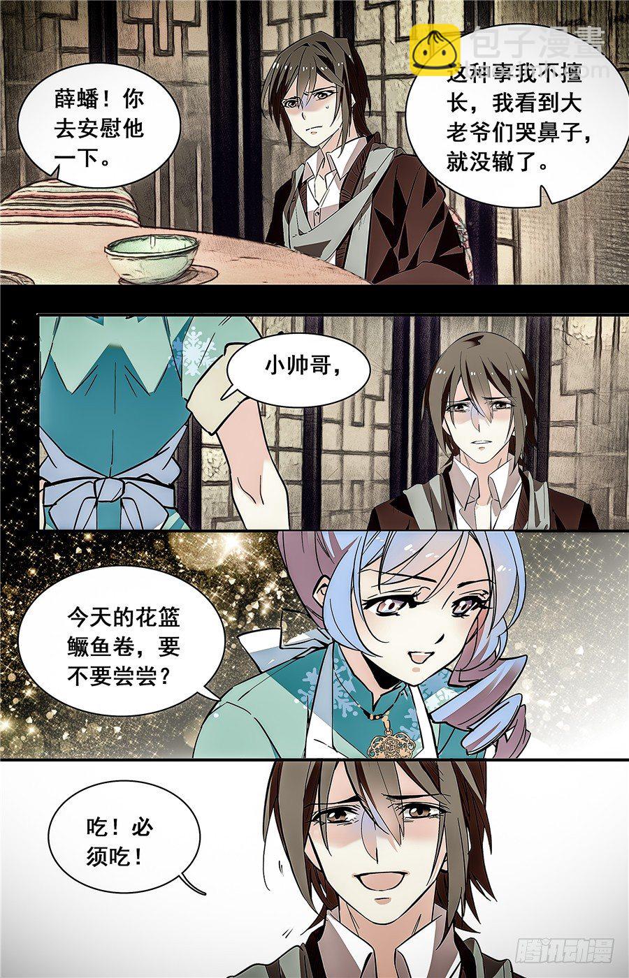 028花篮鳜鱼卷(三）3