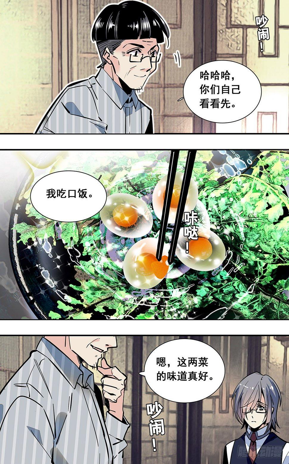 019油盐炒枸杞芽和鸽子蛋(二9