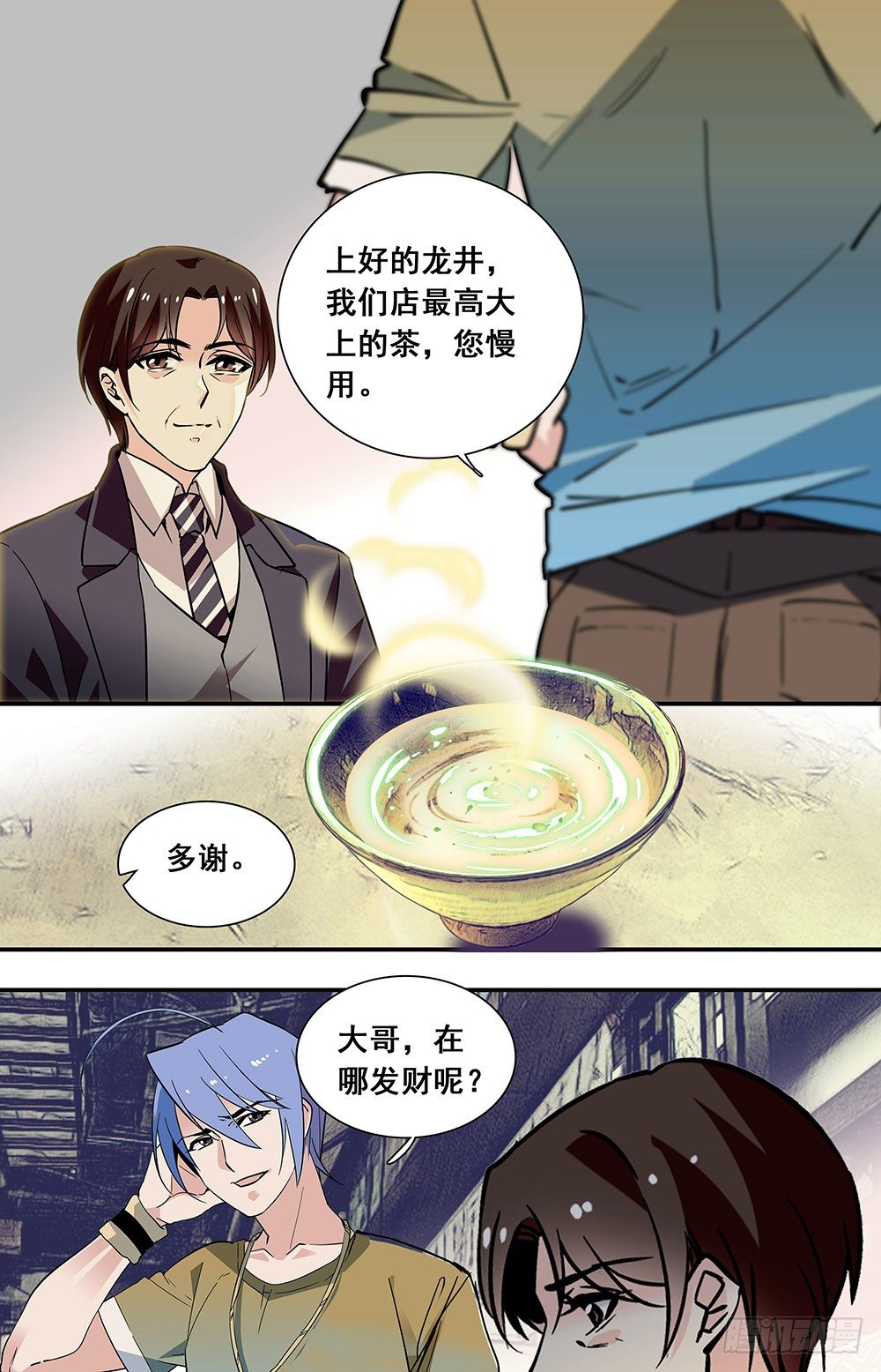 021牛肉豆腐羹(一）9
