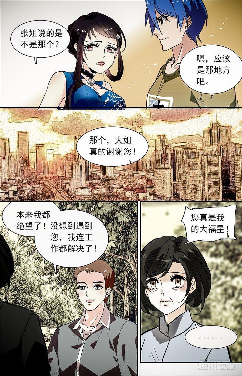 029如意糕(一）10