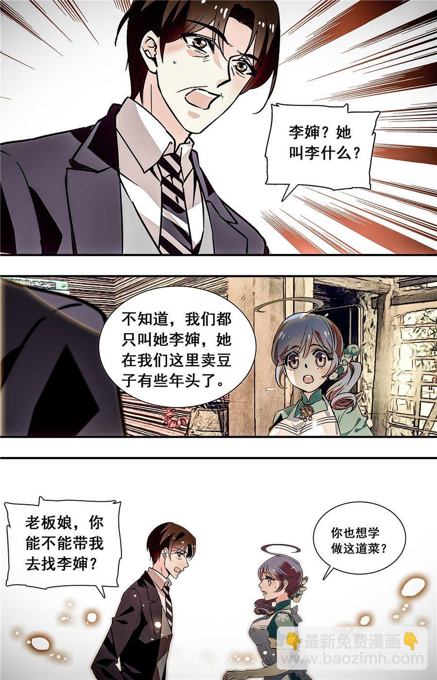 025牛肉豆腐羹(五）5