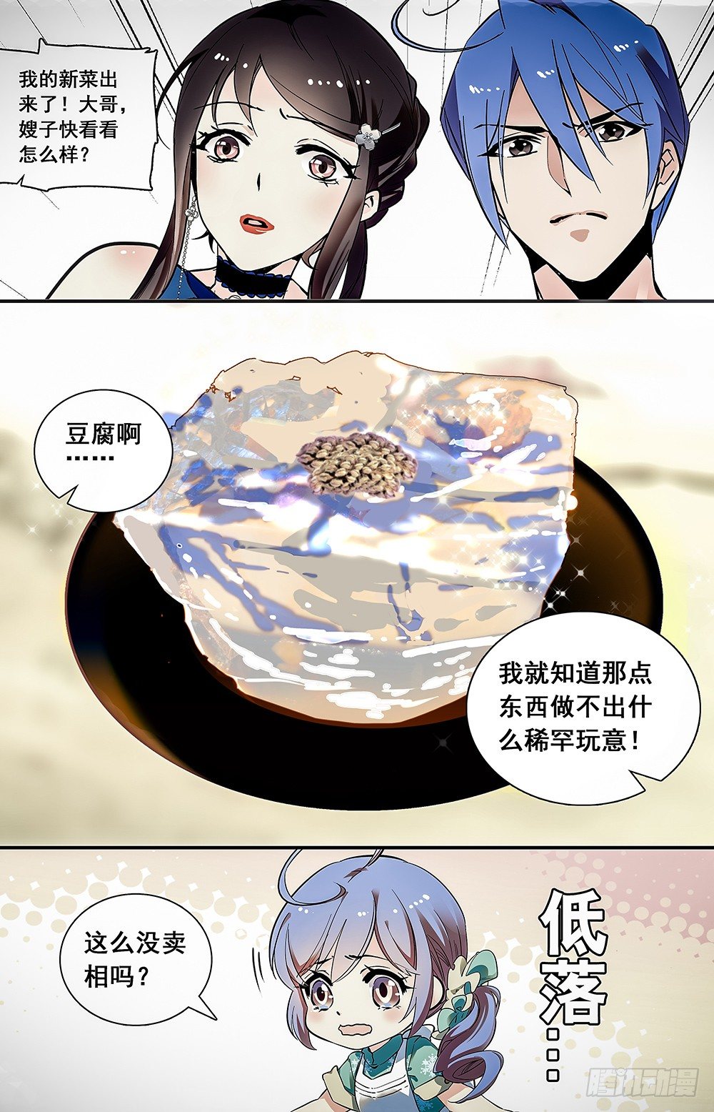 022牛肉豆腐羹(二）1