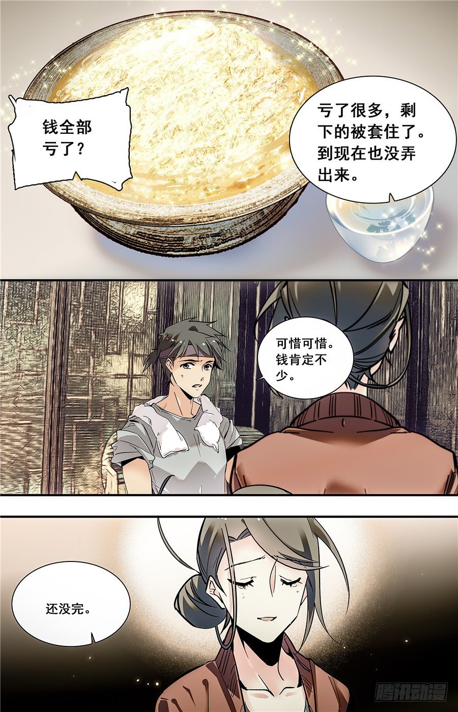 017银丝挂面和烧酒（三）3