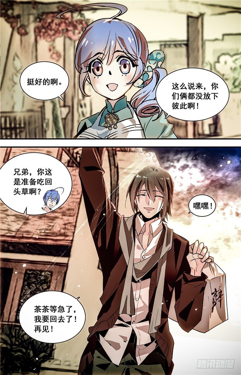 028花篮鳜鱼卷(四）10