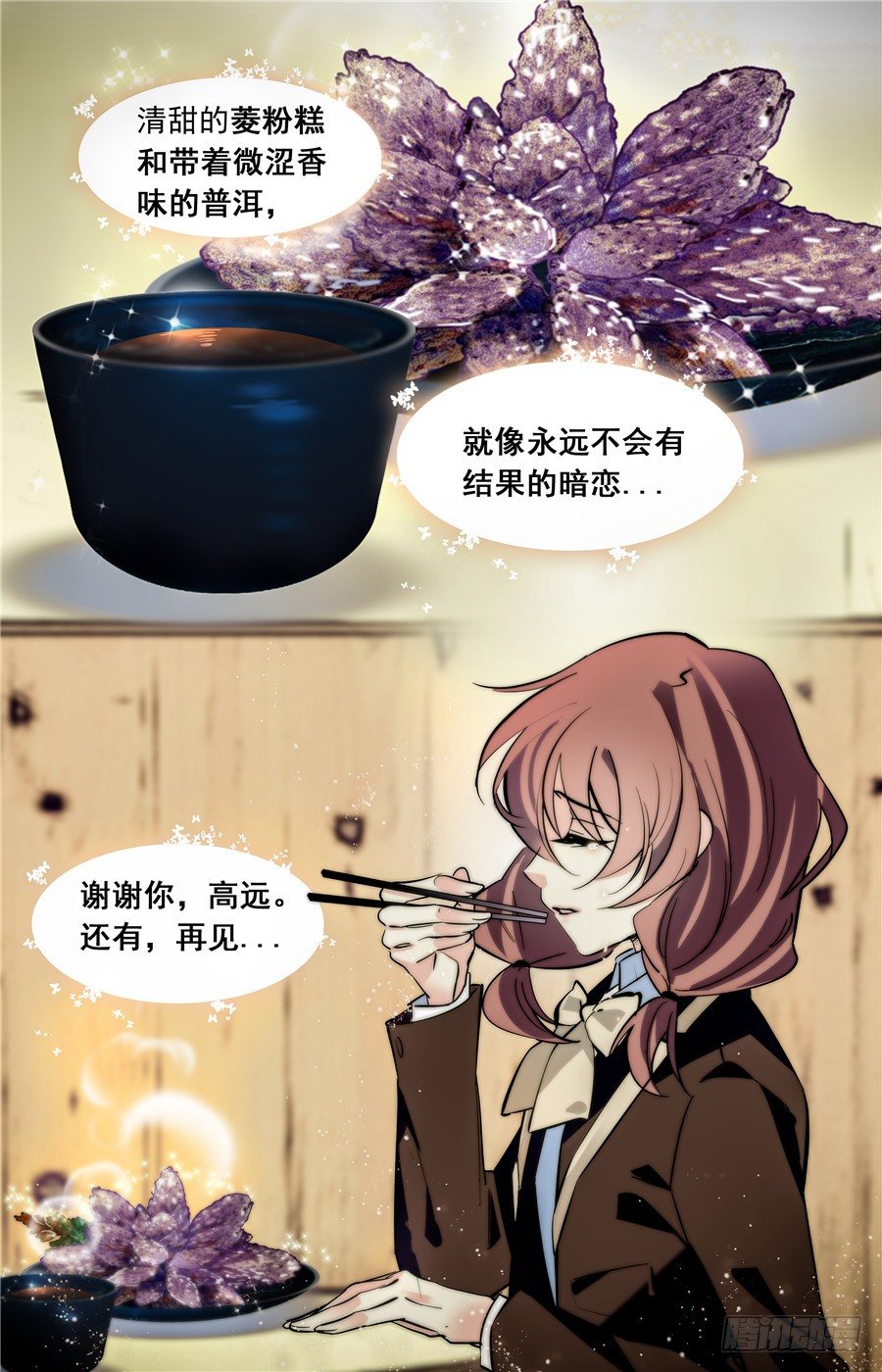 014菱粉糕和普洱茶（三）11