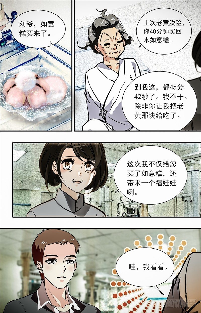 030如意糕(二）4