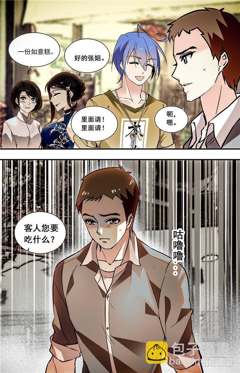 029如意糕(一）2