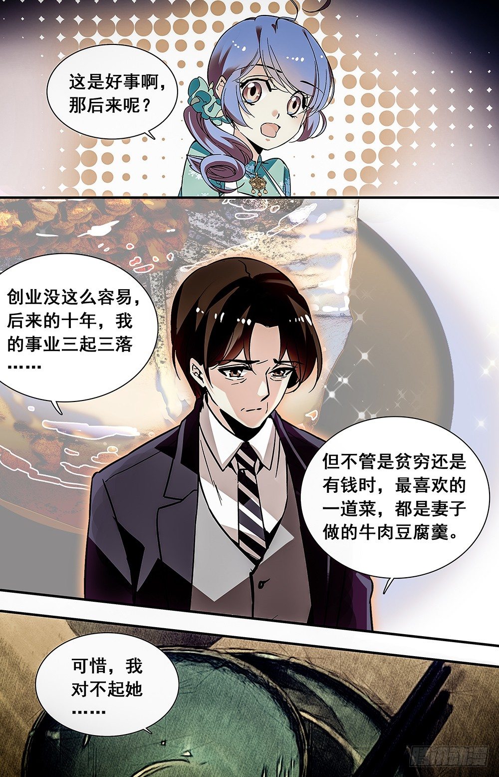 024牛肉豆腐羹(四）10