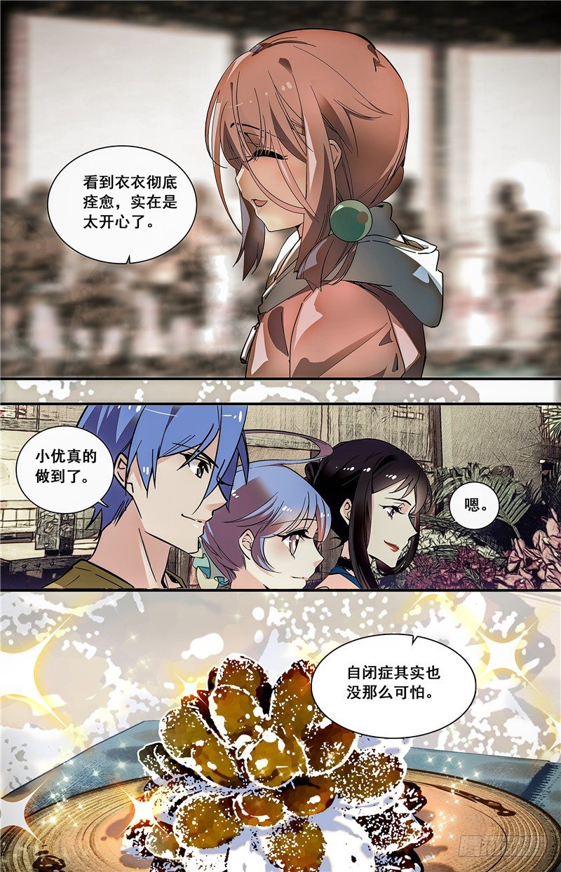 011桂花糖蒸新栗粉糕（四）10
