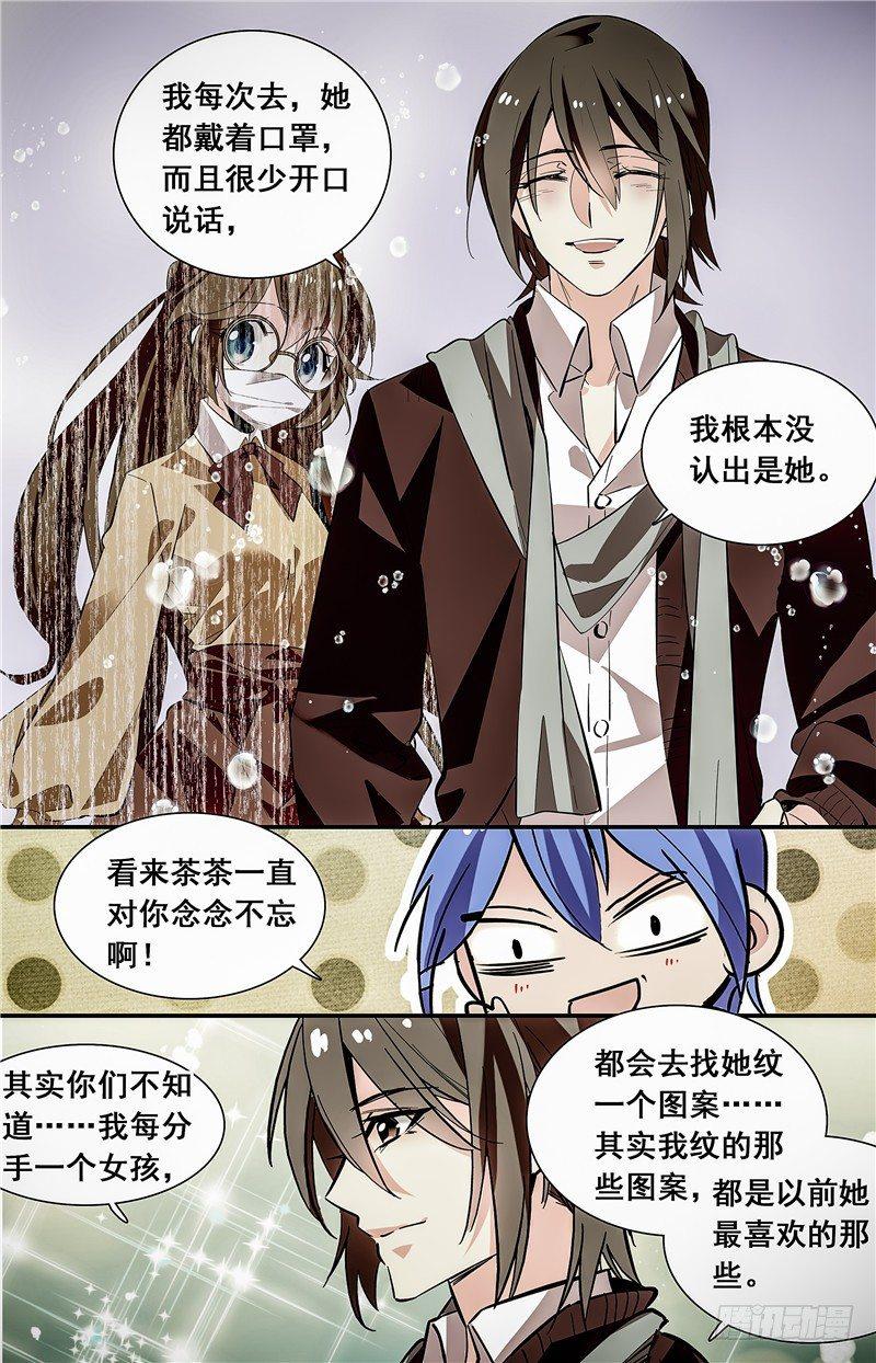 028花篮鳜鱼卷(四）9
