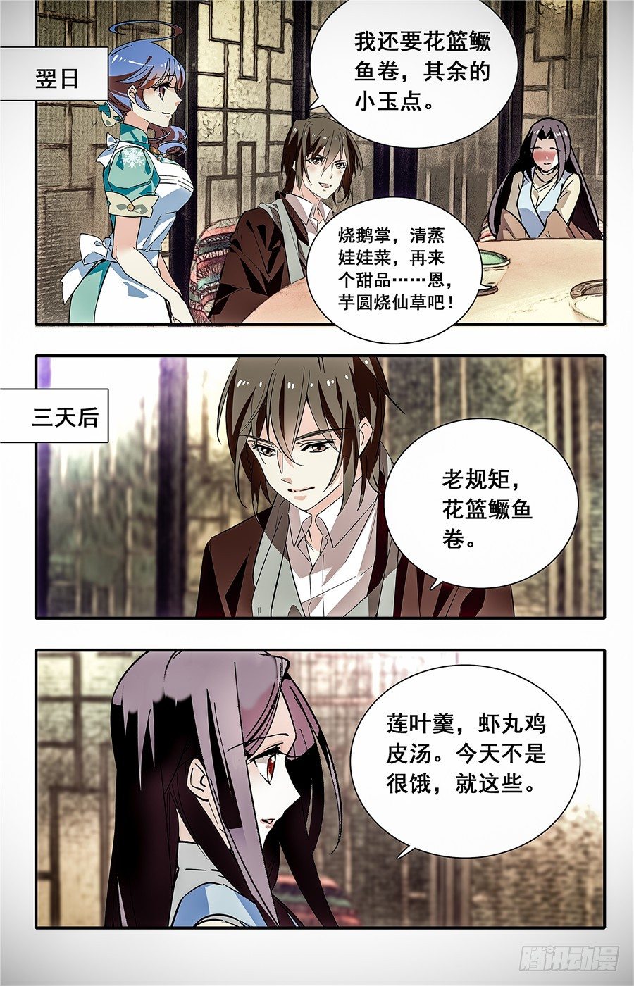 026花篮鳜鱼卷(一）8