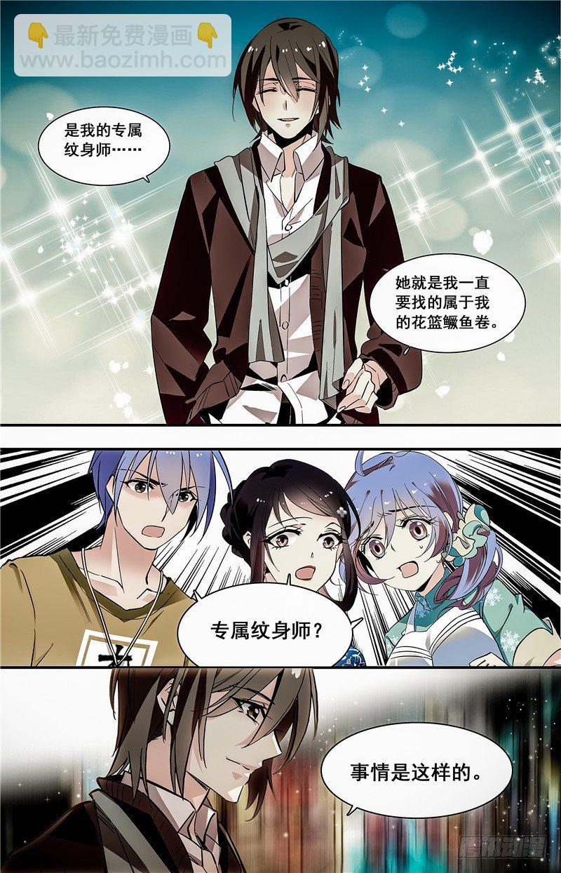 028花篮鳜鱼卷(四）2