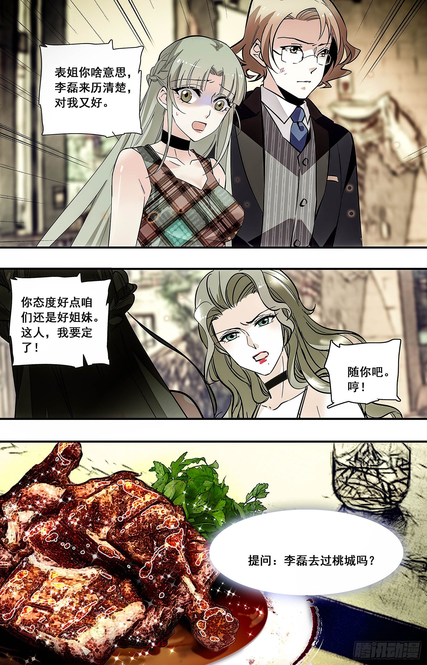 006糟鹌鹑（二）10